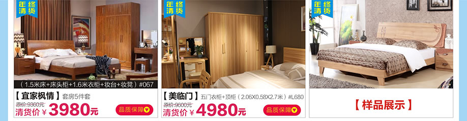 宜家枫情,美临门,红树湾番禺总店,广州家具卖场,家具网上商城